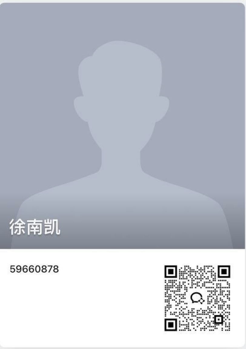 企业微信二维码